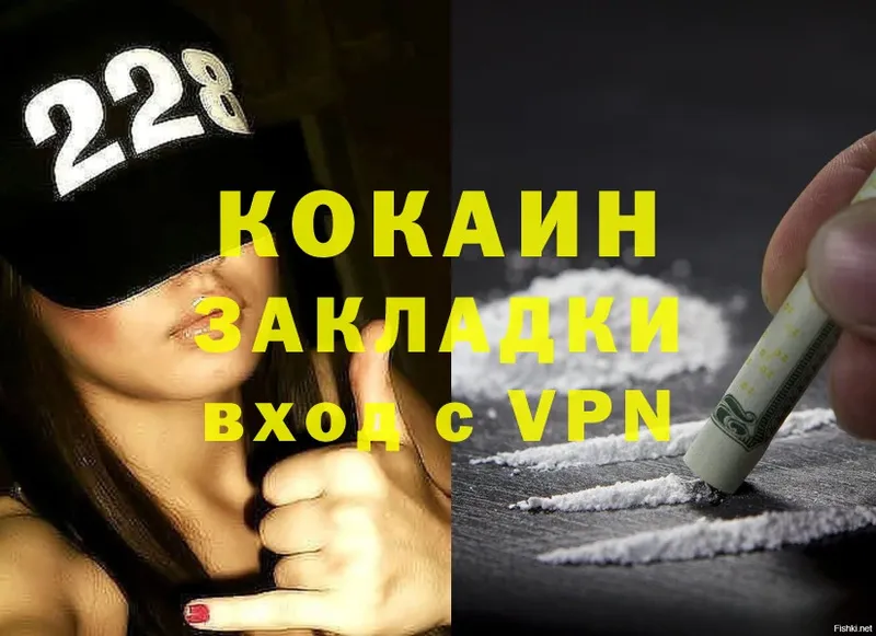 Cocaine 97%  Дивногорск 