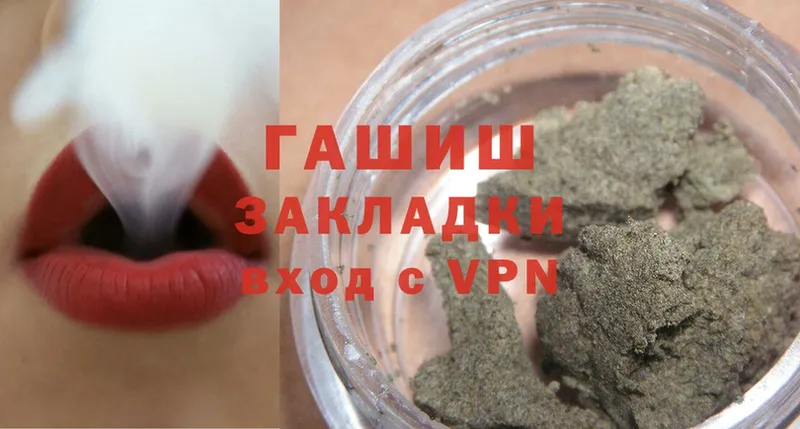 ГАШИШ hashish  Дивногорск 