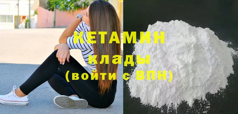 Кетамин ketamine  как найти закладки  Дивногорск 