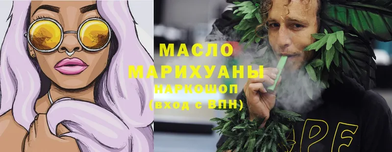 Дистиллят ТГК THC oil  Дивногорск 